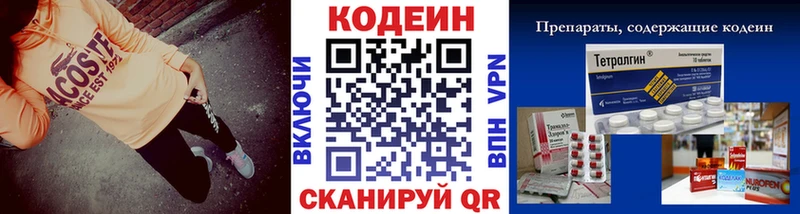 наркотики  дарк нет клад  Кодеиновый сироп Lean напиток Lean (лин)  Городище 