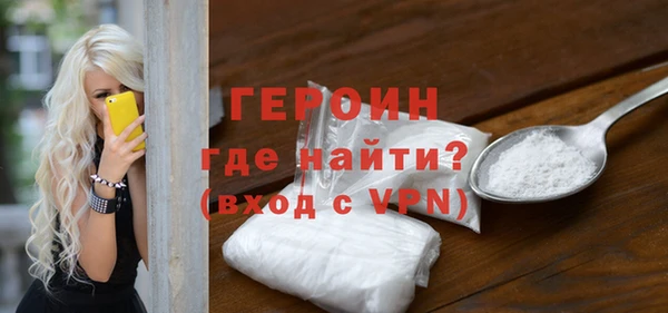 героин Балахна