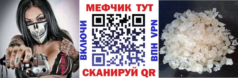 как найти наркотики  hydra вход  МЯУ-МЯУ кристаллы  Городище 