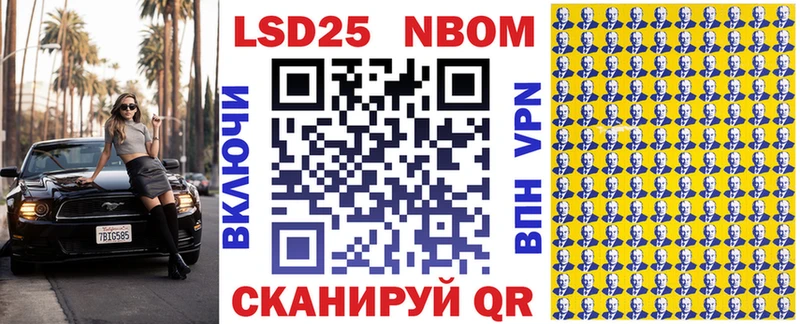 Марки NBOMe 1500мкг  Городище 